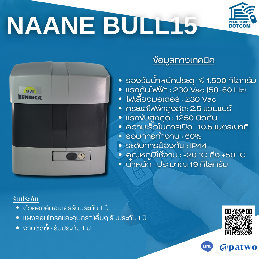 NAANE BULL15