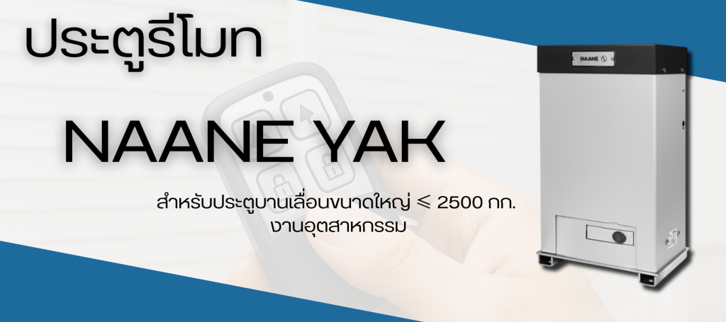 Naane yak 